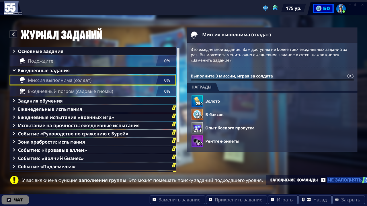 Fortnite Screenshot 2026 10 08 21 29 11 63
