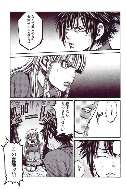Chiruran - Shinsengumi ChinkonkaVol4-3