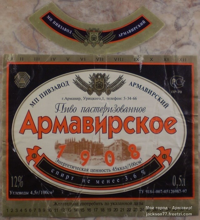 Бруно Армавир Заказать