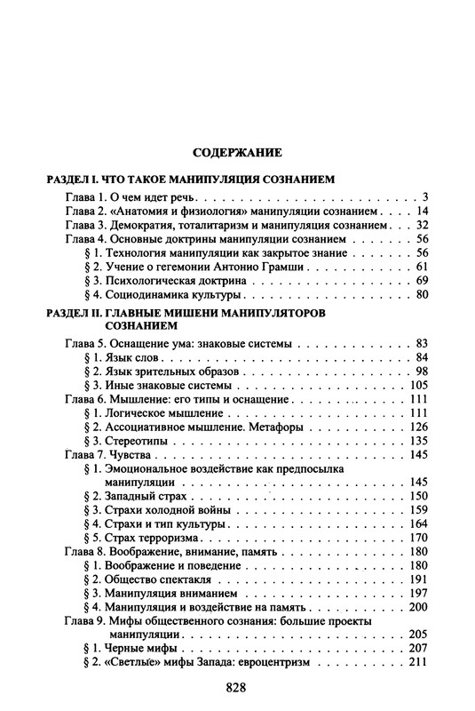 p0829