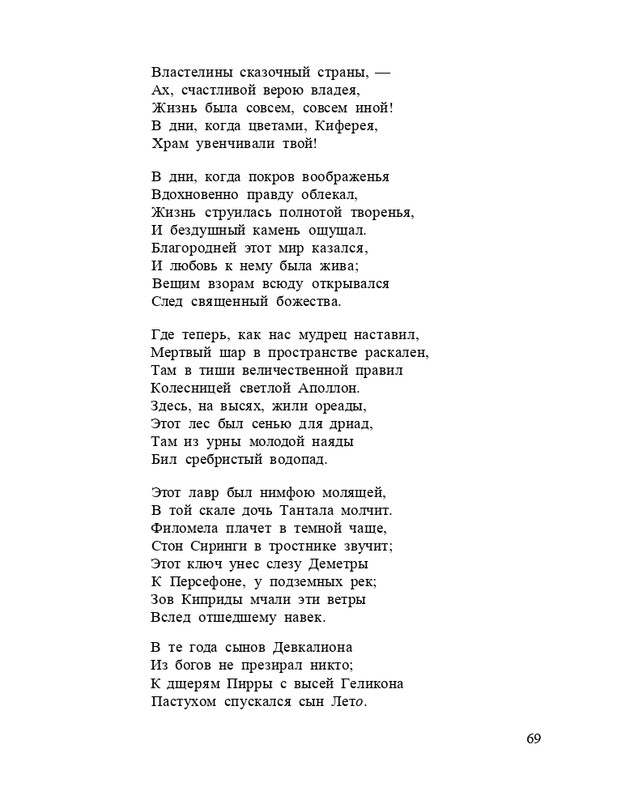 Bagrovoe-svetilo-page-0073