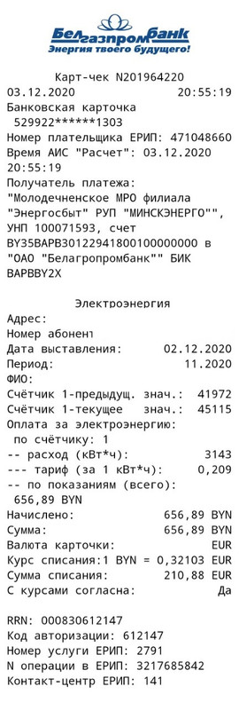 изображение_viber_2020-