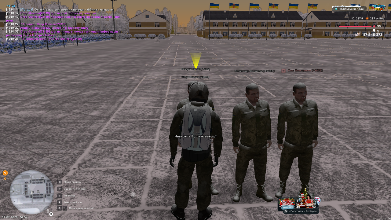 UKRAINE GTA 27 02 2026 16 04 40