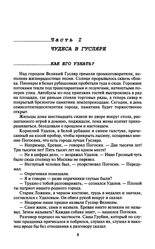 p0011