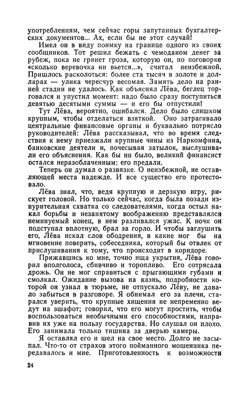 1989-page-0025