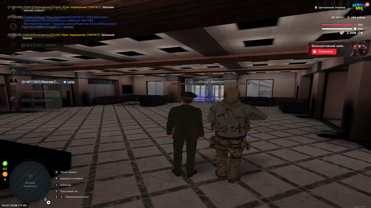 UKRAINE GTA 04 07 2026 17 20 17