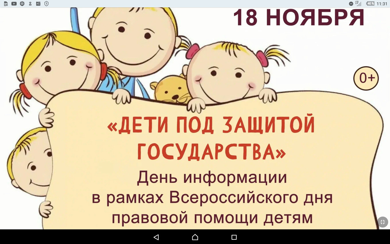 Screenshot_2023-11-18-11-31-41