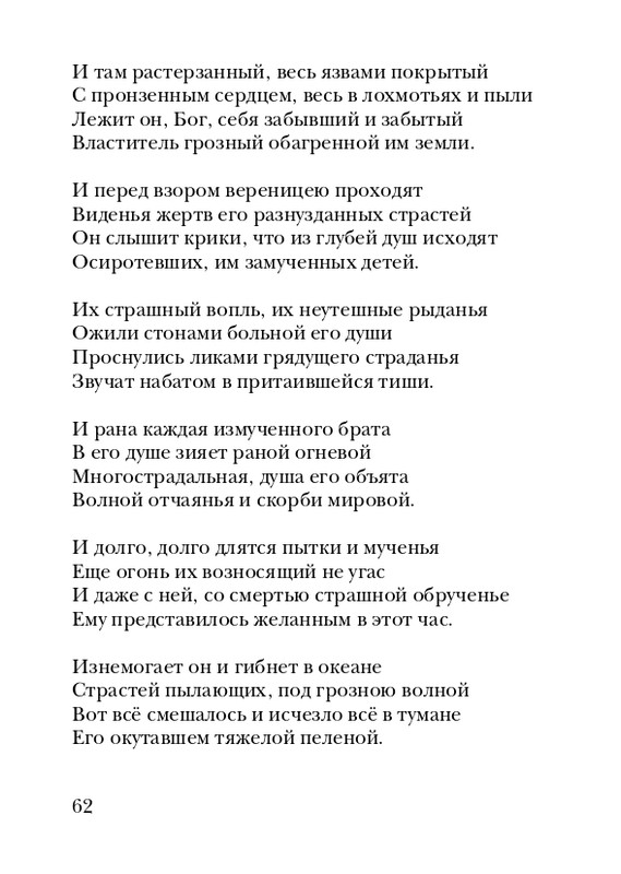 skryabin-poema-ekstaza-2008-page-0062