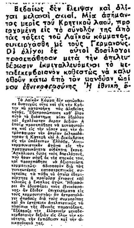 μητσοτ λαικο