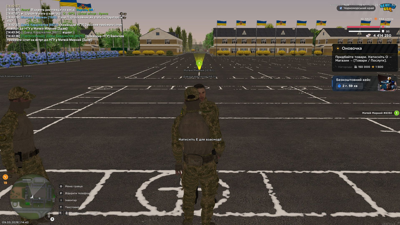 Скриншот 09 05 2026 144337