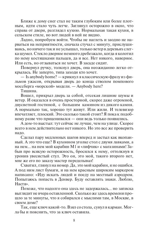 VT-Chuzh-page-0008