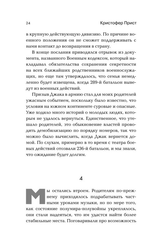 ASE000000000850325-24