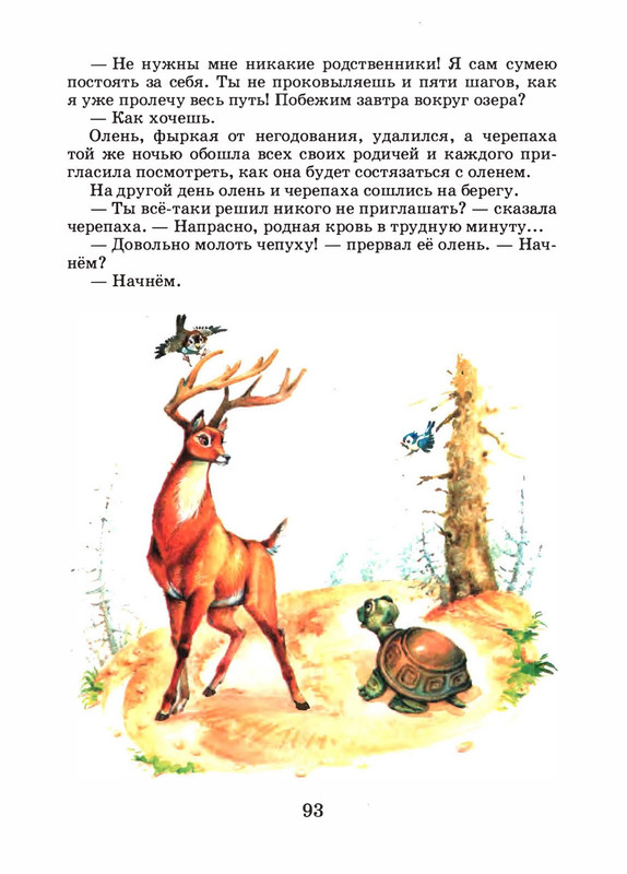 Saharnov-Svatoslav-Leopard-v-skvorechnike-2002-page-0096