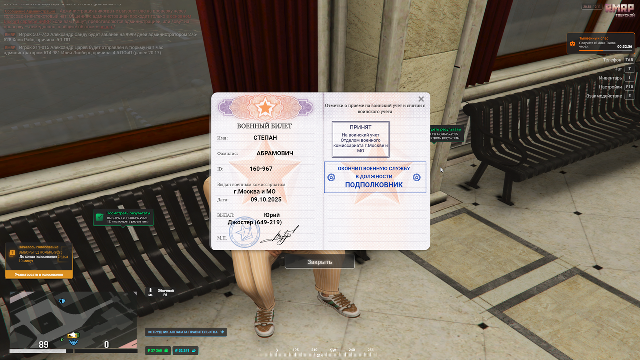 Grand Theft Auto V Screenshot 2025 11 10 20 35 34 65