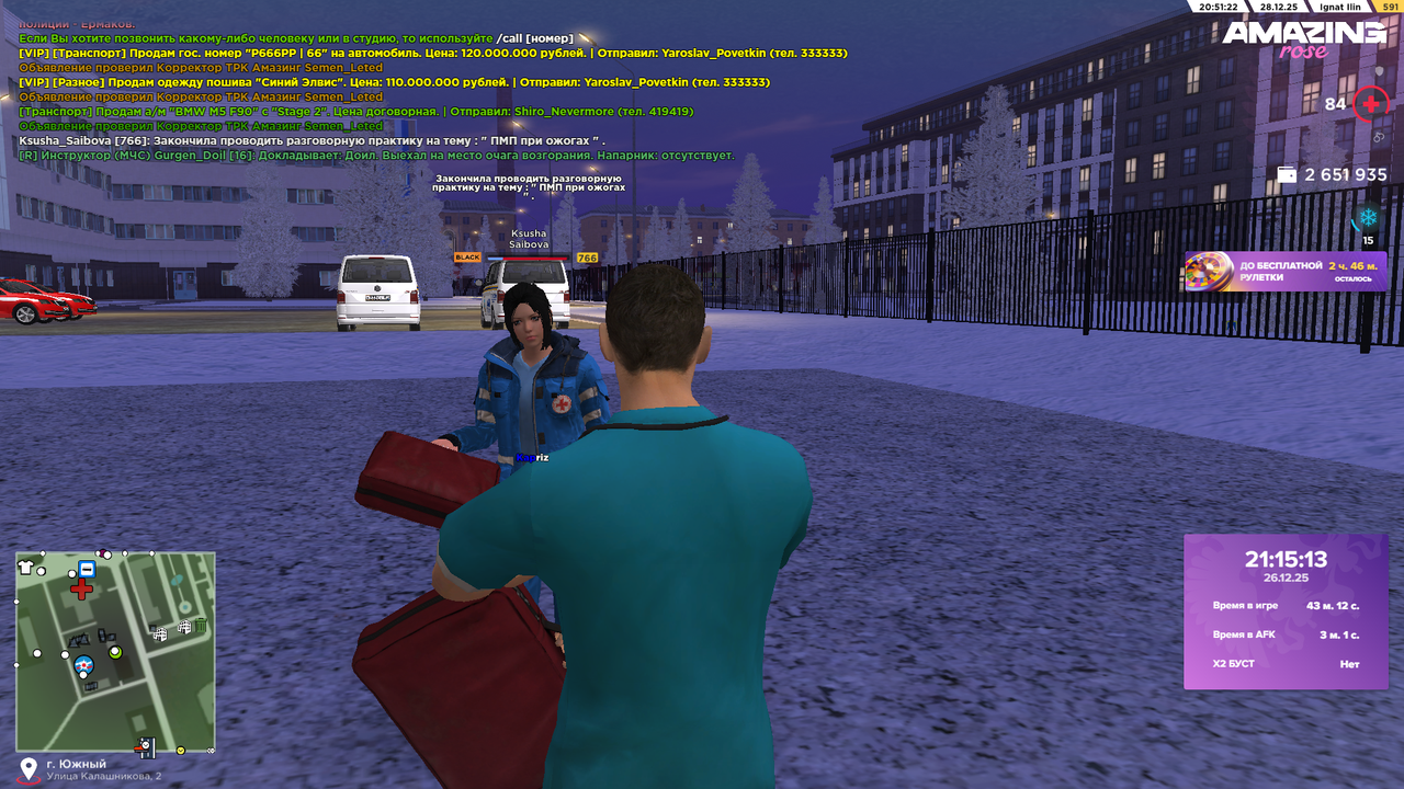 Скриншот 26 12 25 21 15 14