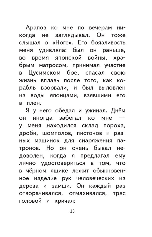 Kuprin-Aleksandr-Sapsan-2019-page-0034