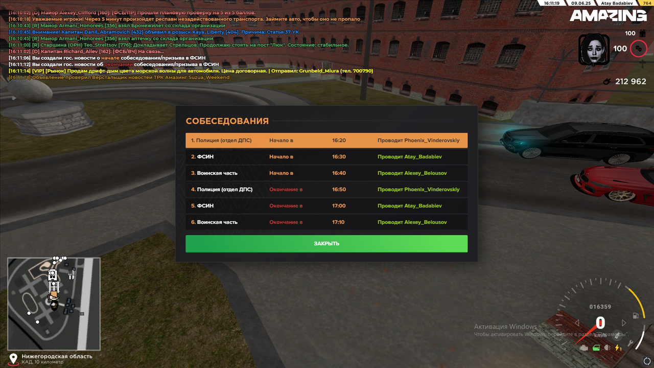 Снимок экрана (1761)