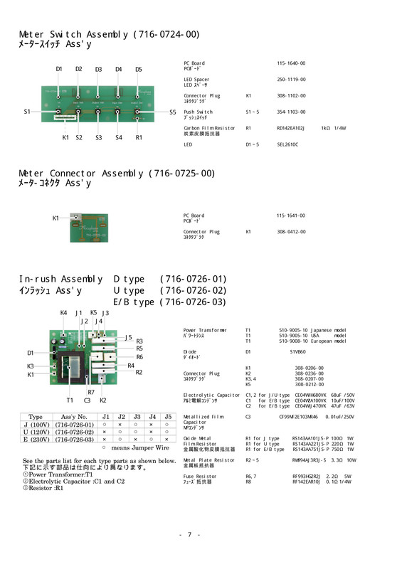 accuphase ps 1210 clean power supply - Page 8