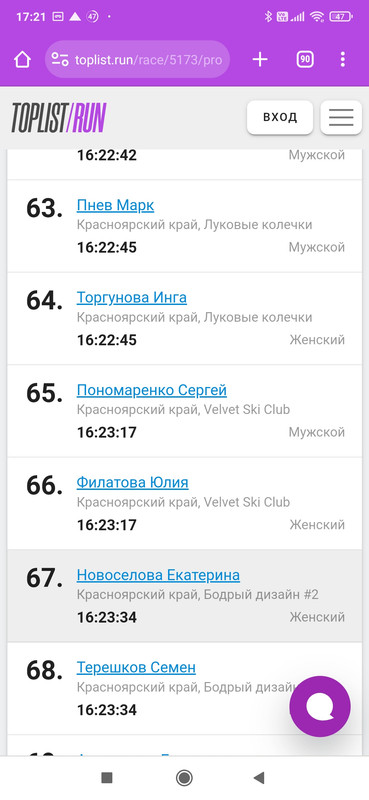 Screenshot_2023-09-25-17-21-35-109_com.android.chrome