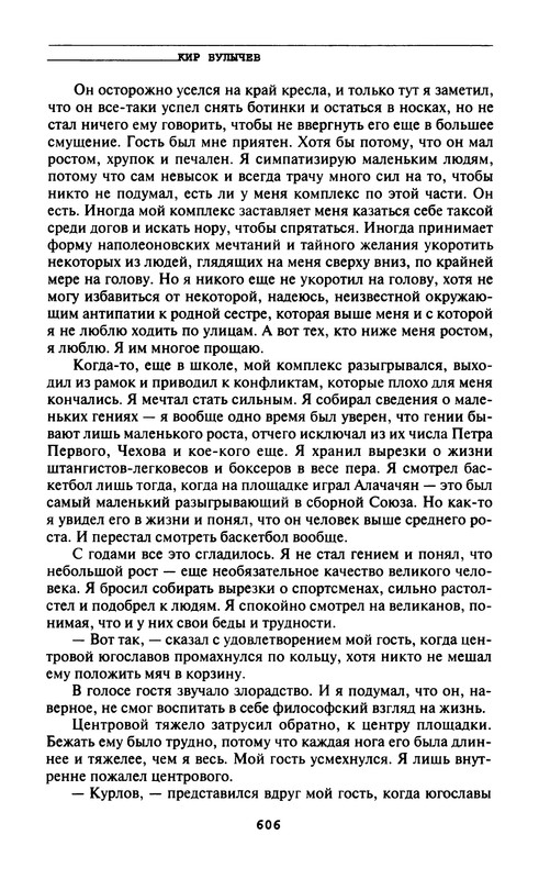 p0608