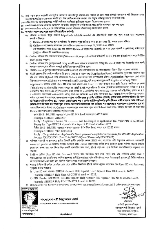 BREBR-Job-Circular-2025-PDF-2