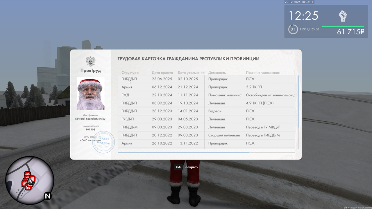 Grand Theft Auto San Andreas Screenshot 2025 12 20 20 06 16 04