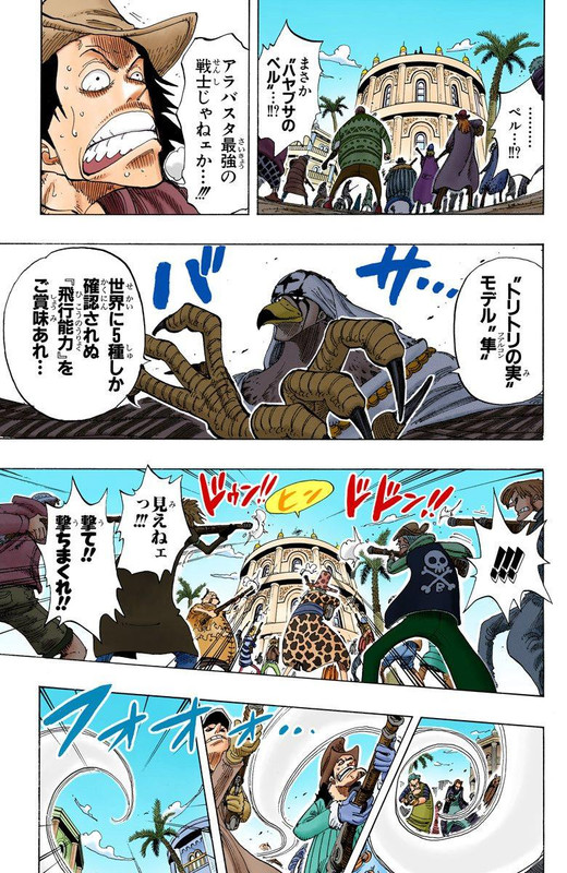 One Piece Chapter 167 176 Hakaraw Com