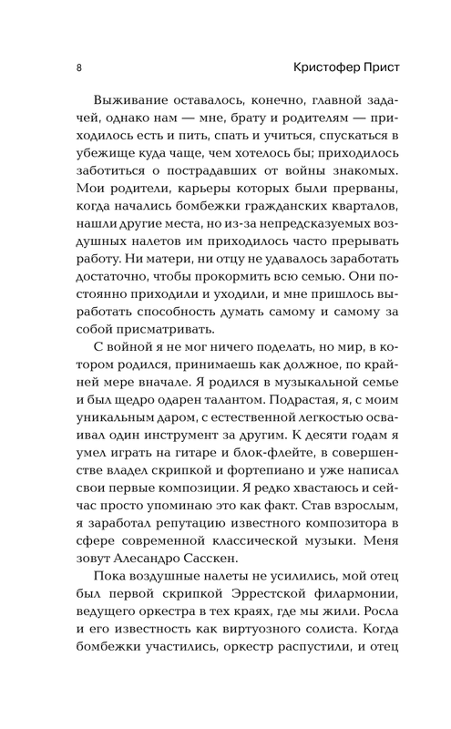 ASE000000000850325-08