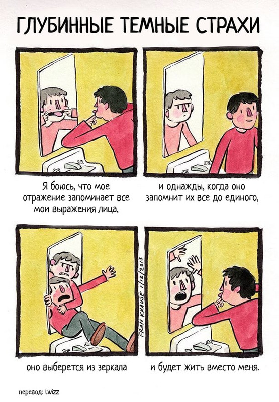18 комиксов о самых глубинных и темных страхах, которые точно есть и у вас