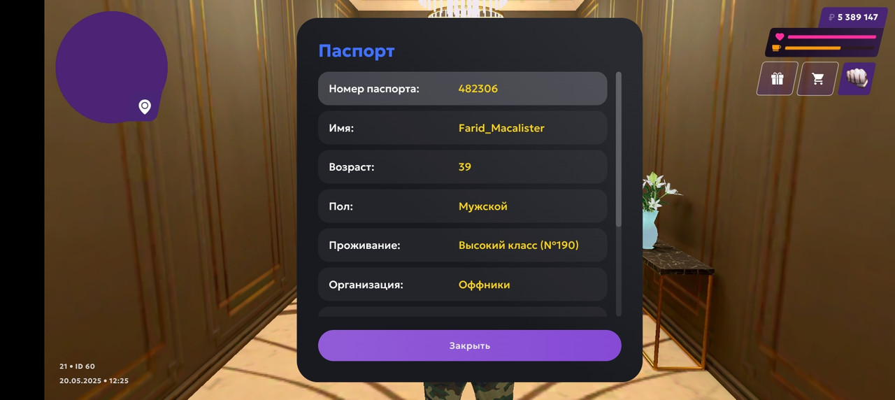 Screenshot_20250520-122514