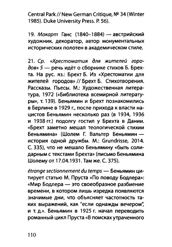 Benamin-Valter-Centralnyj-park-2015-page-0107