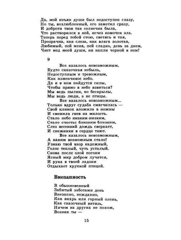 1985-06-page-0017