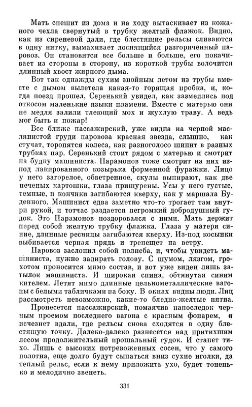 p0332