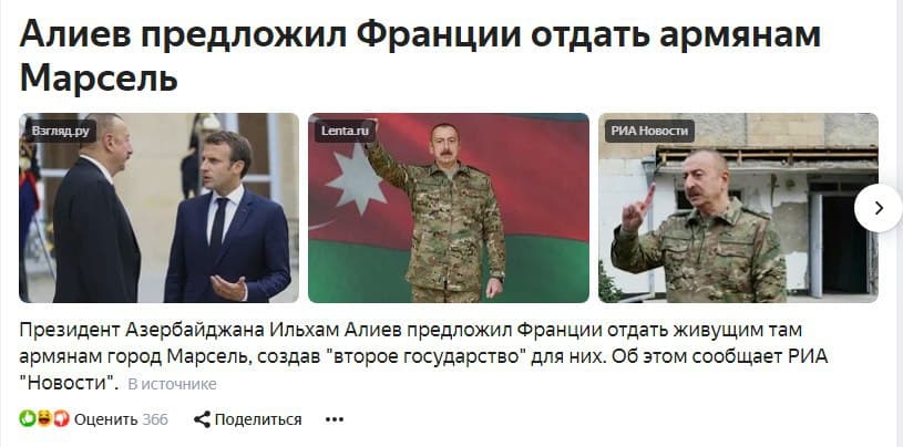 Армяне отдали. Армяне отдали