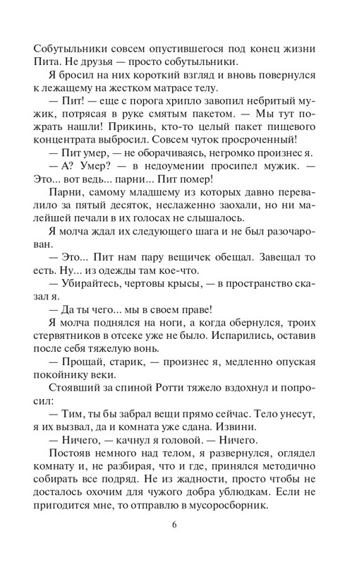 Pyla-Djyz-page-0006