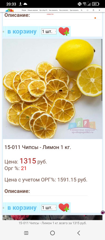 Screenshot_2022-11-14-20-33-03-847 - копия (2)