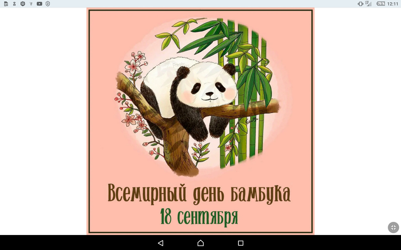 Screenshot_2022-09-18-12-11-05