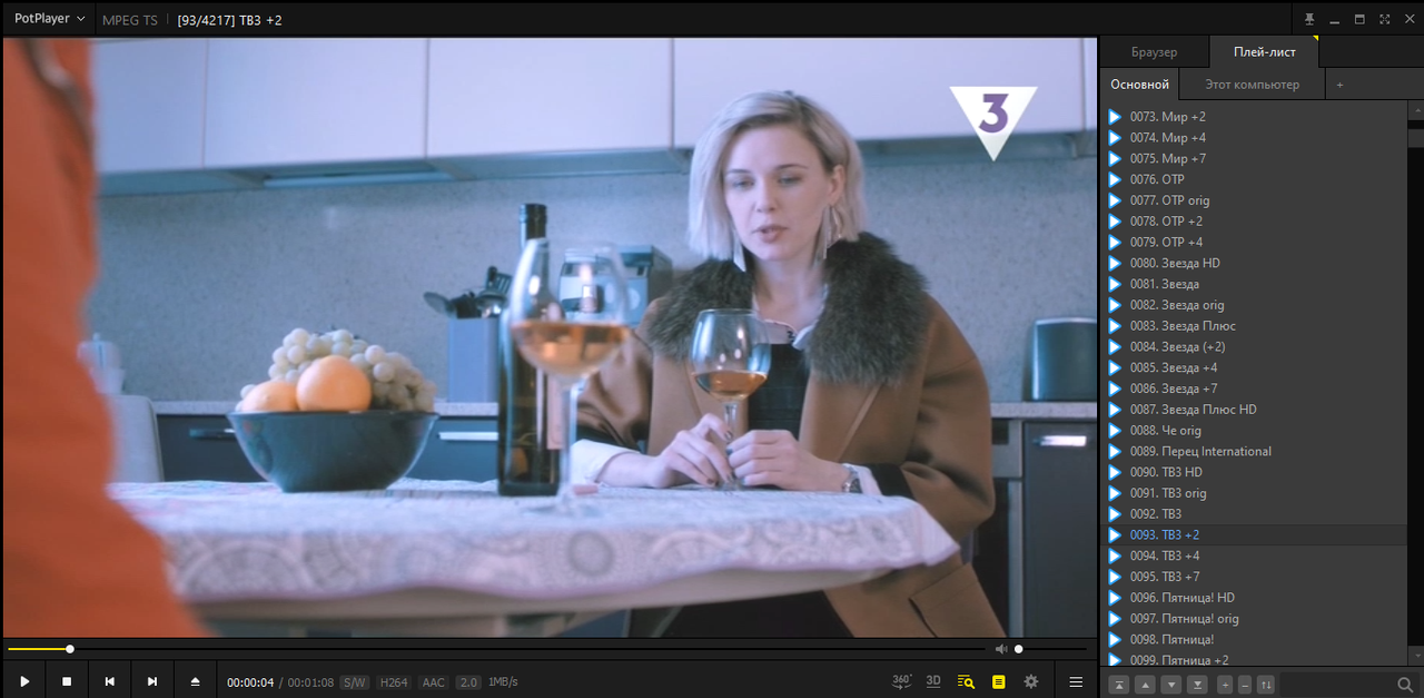 IPTV плейлисты России бесплатно (09.10.2025 17:45)