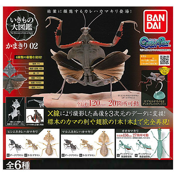 STS 2021 Figure of the Year: Terrestrial Invertebrates Bandai-Mantids2-release