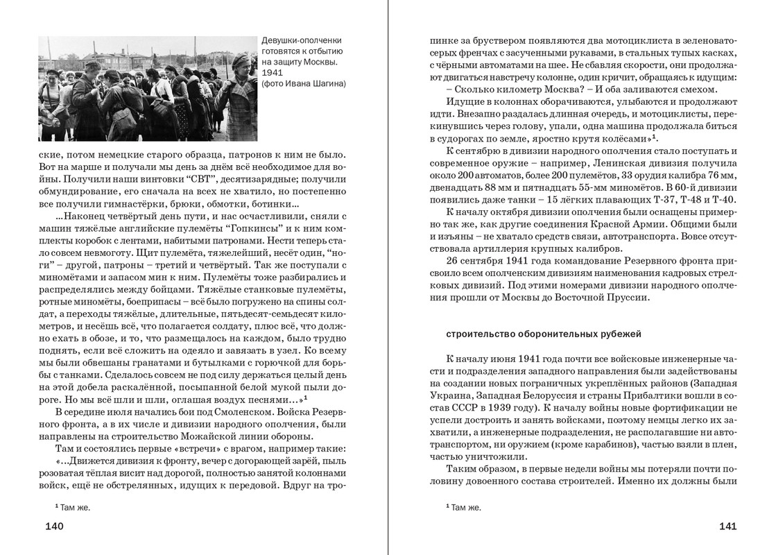 Dragunskij-On-upal-na-travu-page-0072