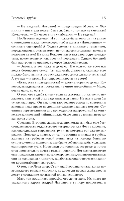 ASE000000000847749-15