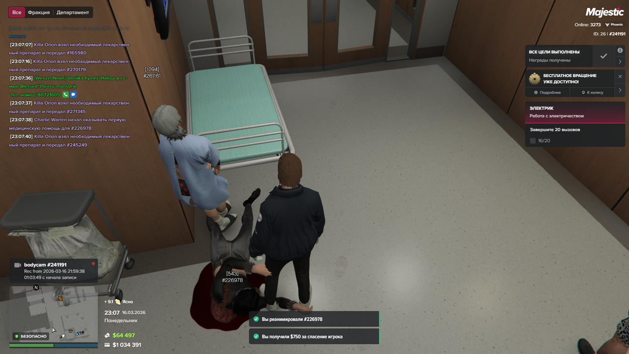 Grand Theft Auto V Screenshot 2026 03 16 23 07 46 30