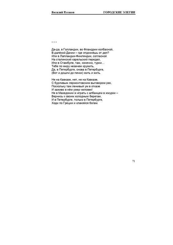 rusakov-page-0071