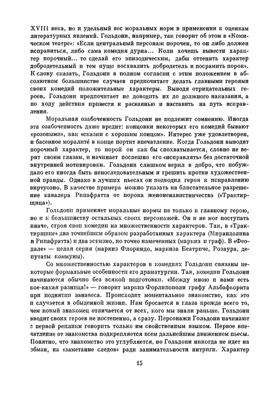 p0018
