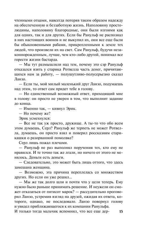 ASE000000000865855-15