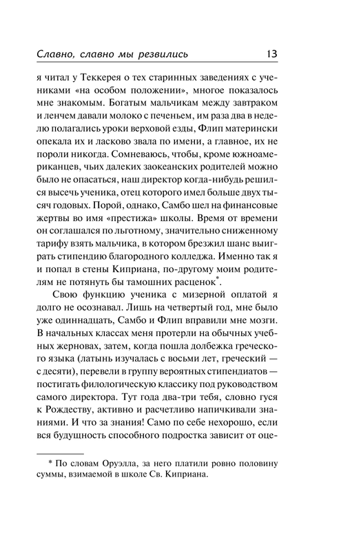 ASE000000000831557-13