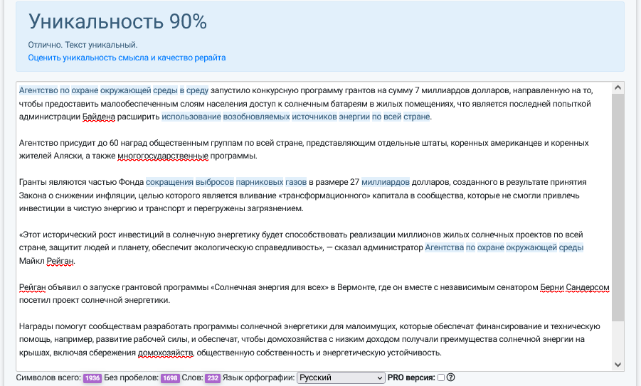 Screenshot 2023-06-28 at 19-55-11 Антиплагиат онлайн. Проверить большой текст на уникальность и плаг