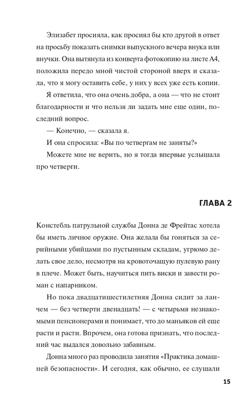2021-page-0015