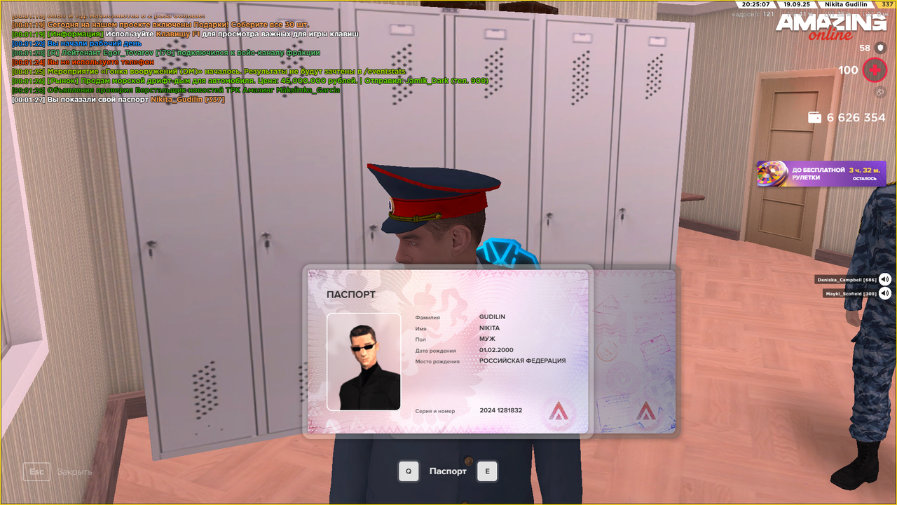 Снимок экрана (1716)