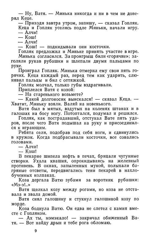 p0012